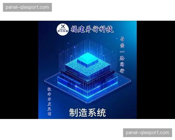 AI驱动生产链条进入系统重构期 极大缩减了赛事集锦制作耗时