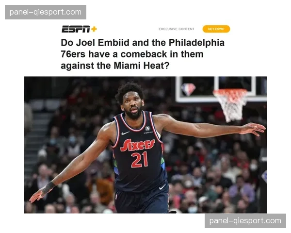 恩比德进入脑震荡保护程序，76人确认其将缺席附加赛首战