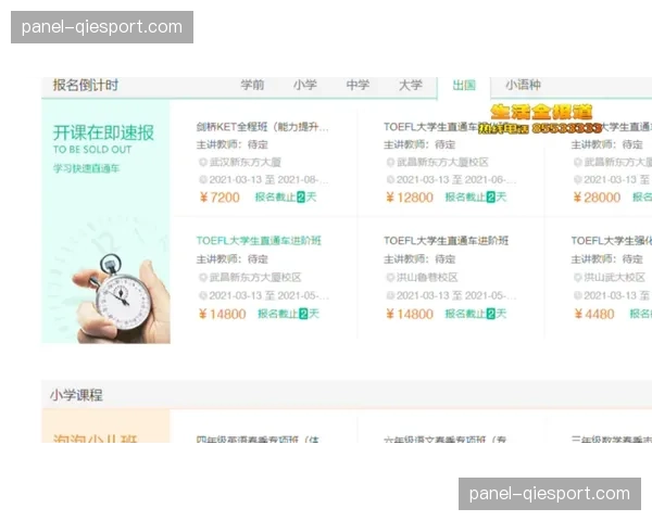 “转播商高管：广告商对互动式、可购物直播的需求正在重塑合约”